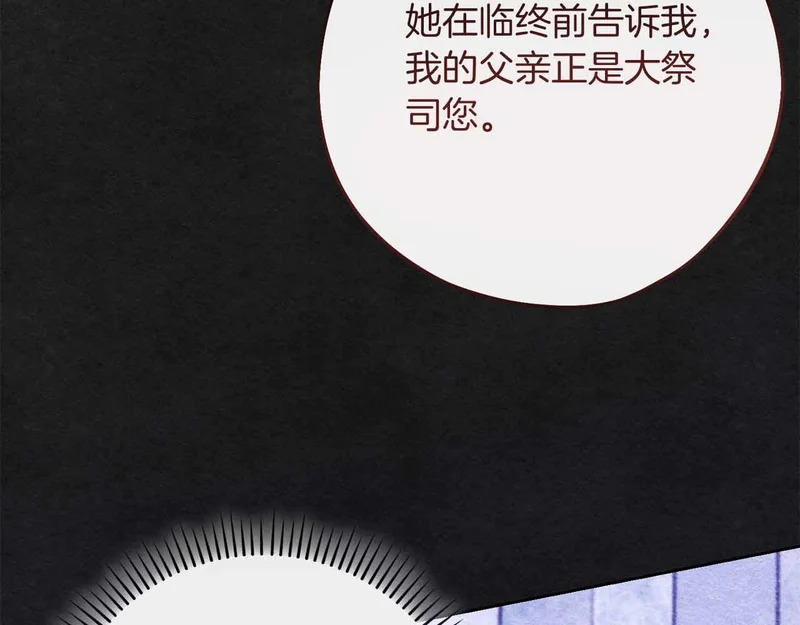 第82话 罪恶与救赎之间 第108页