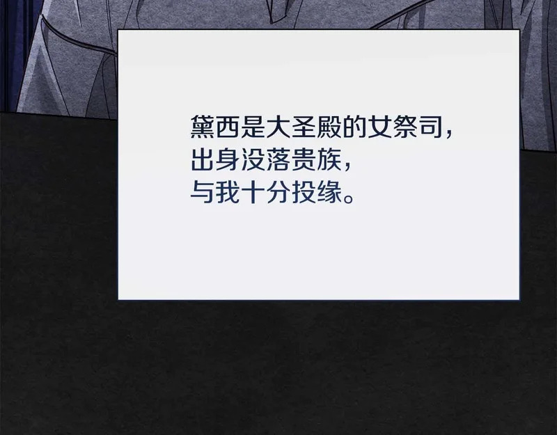 第82话 罪恶与救赎之间 第111页
