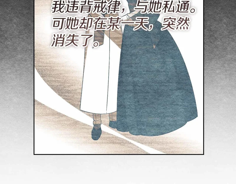 第82话 罪恶与救赎之间 第113页