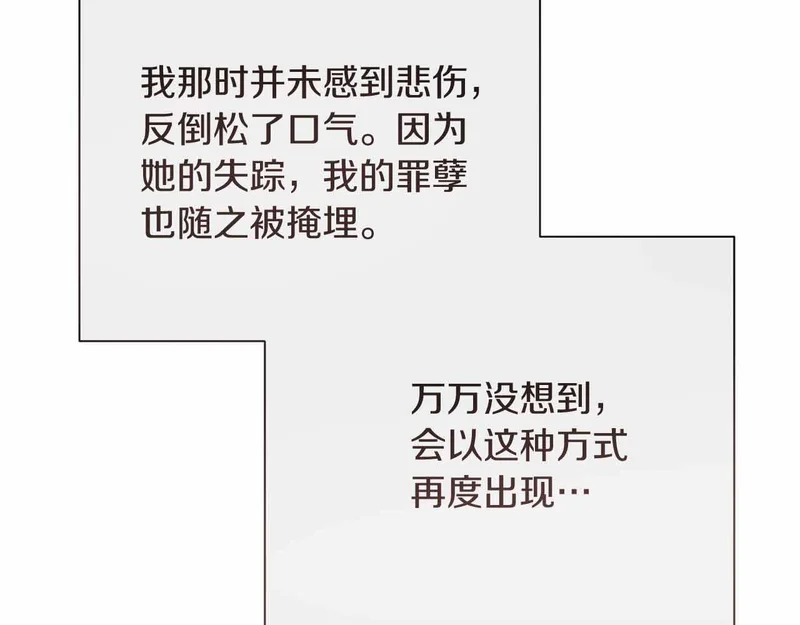 第82话 罪恶与救赎之间 第115页