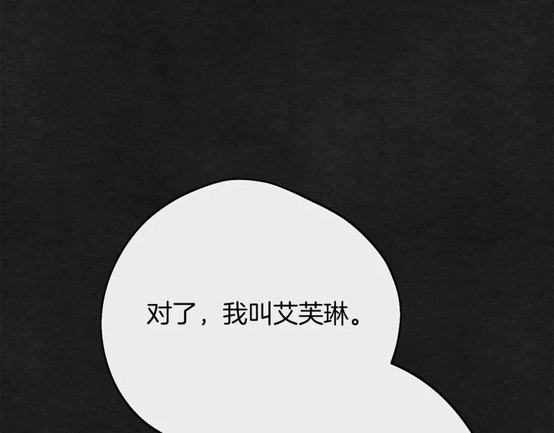 第82话 罪恶与救赎之间 第118页
