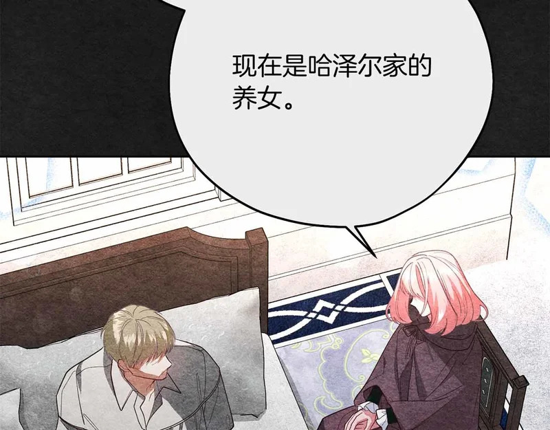 第82话 罪恶与救赎之间 第119页