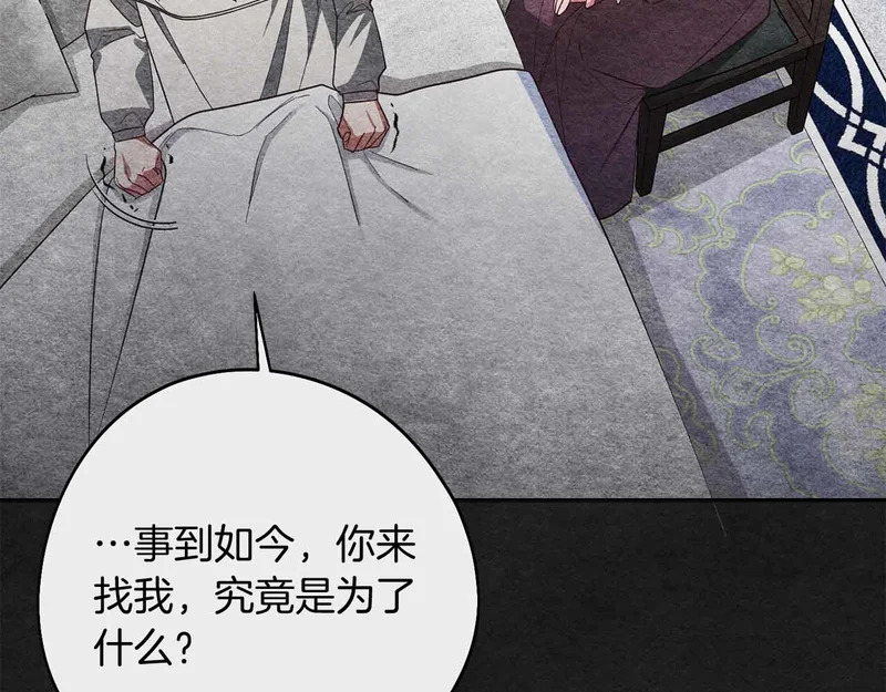 第82话 罪恶与救赎之间 第120页