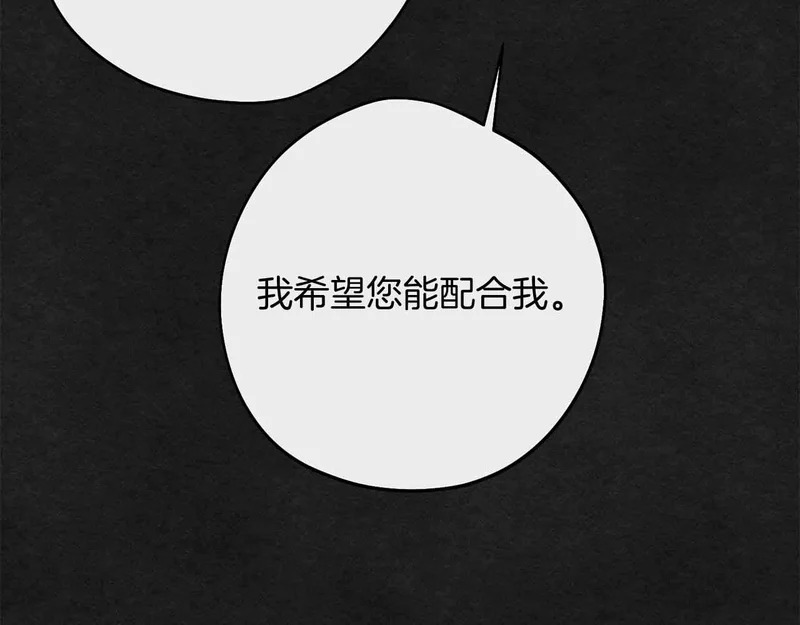 第82话 罪恶与救赎之间 第121页