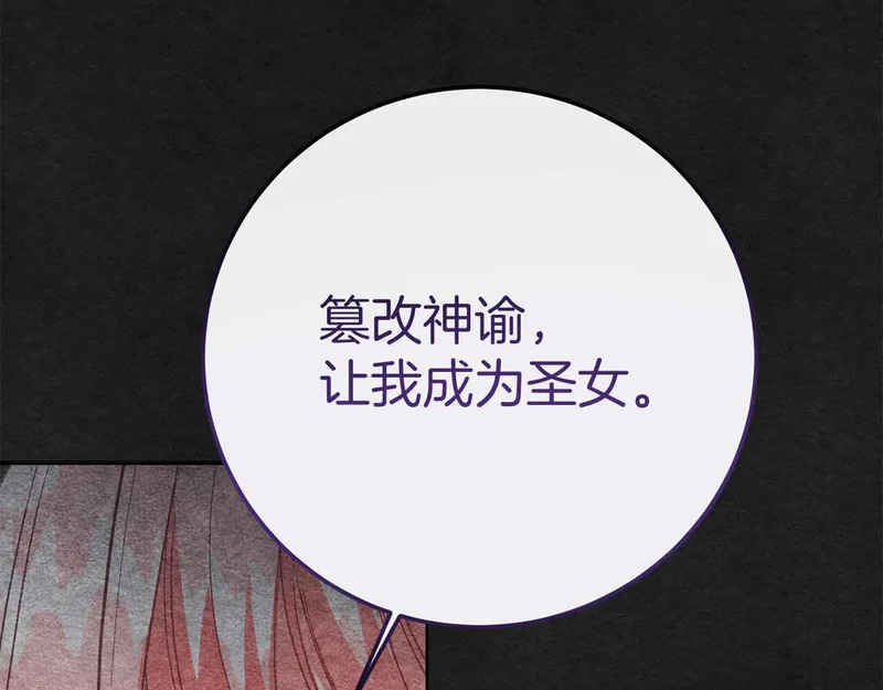 第82话 罪恶与救赎之间 第122页