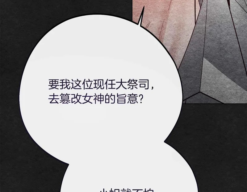 第82话 罪恶与救赎之间 第125页