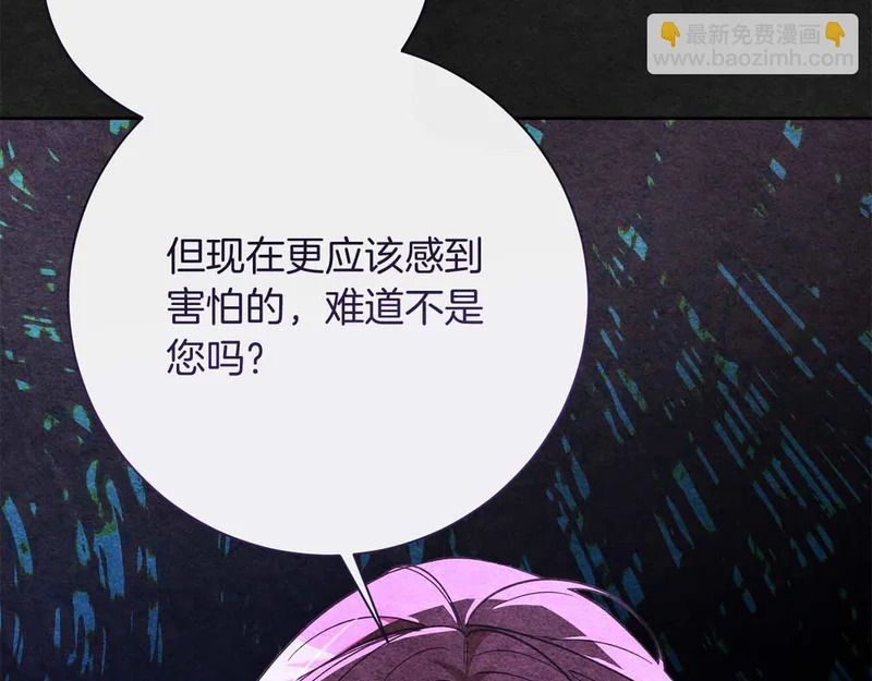 第82话 罪恶与救赎之间 第127页