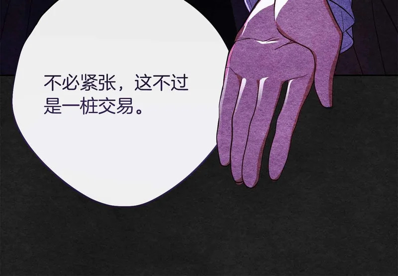 第82话 罪恶与救赎之间 第130页