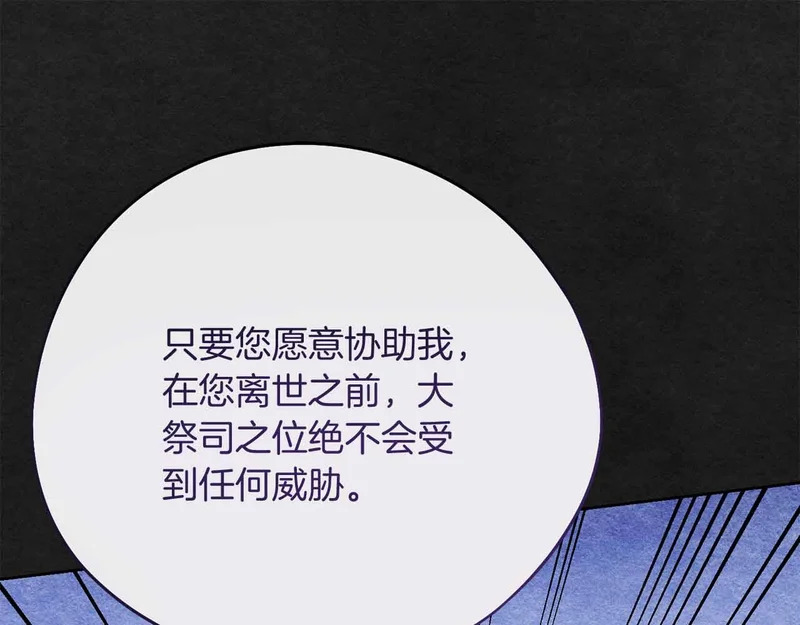 第82话 罪恶与救赎之间 第131页