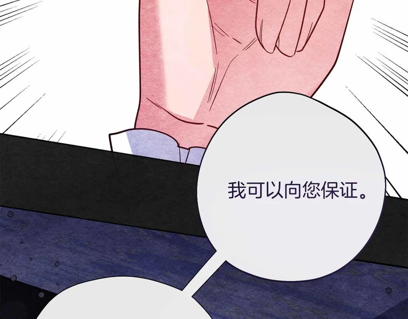 第82话 罪恶与救赎之间 第133页