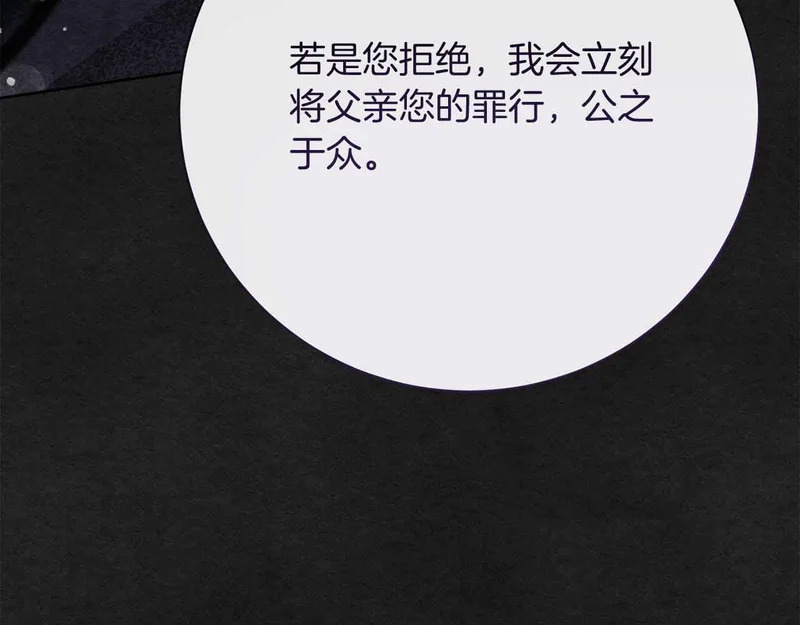 第82话 罪恶与救赎之间 第136页