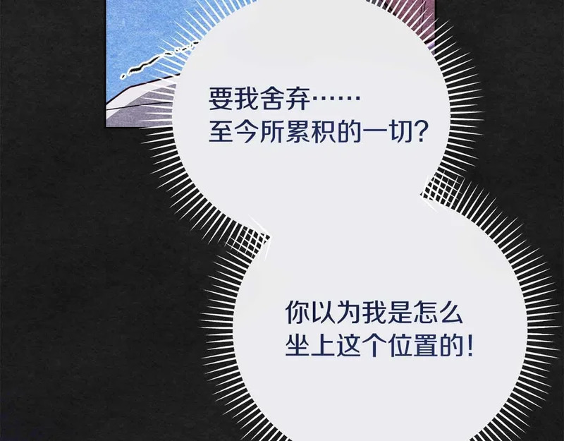 第82话 罪恶与救赎之间 第139页