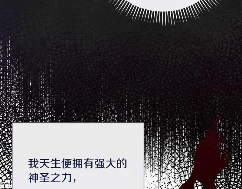 第82话 罪恶与救赎之间 第140页