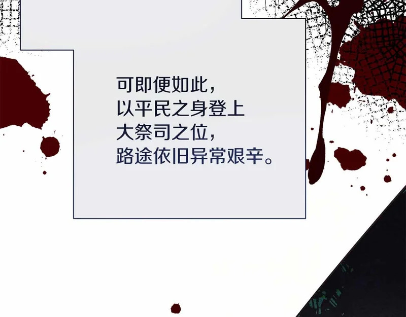 第82话 罪恶与救赎之间 第141页