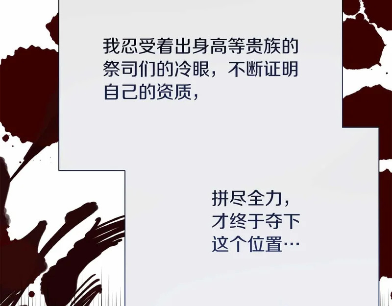 第82话 罪恶与救赎之间 第143页