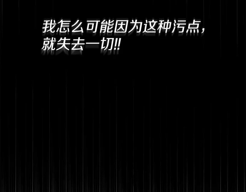 第82话 罪恶与救赎之间 第145页