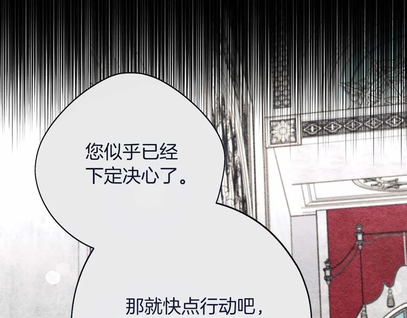 第82话 罪恶与救赎之间 第146页