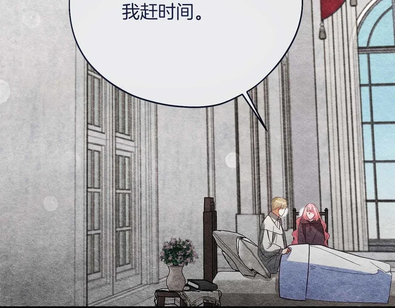 第82话 罪恶与救赎之间 第147页
