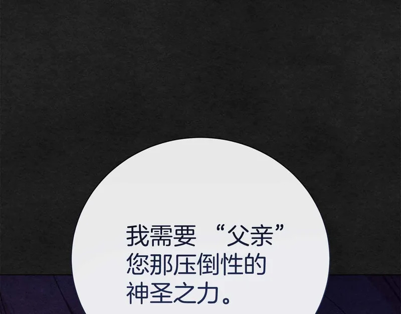 第82话 罪恶与救赎之间 第148页