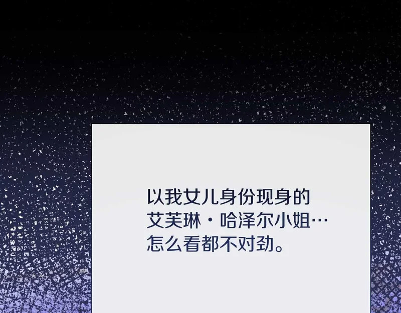 第82话 罪恶与救赎之间 第152页