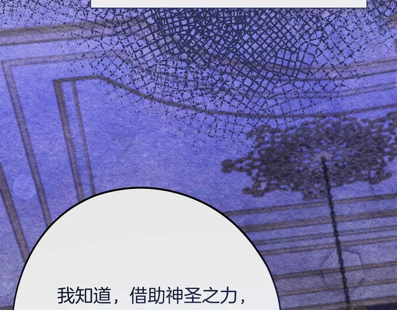 第82话 罪恶与救赎之间 第153页