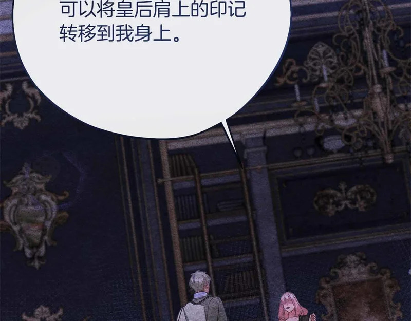 第82话 罪恶与救赎之间 第154页