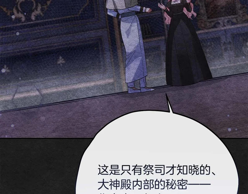 第82话 罪恶与救赎之间 第155页