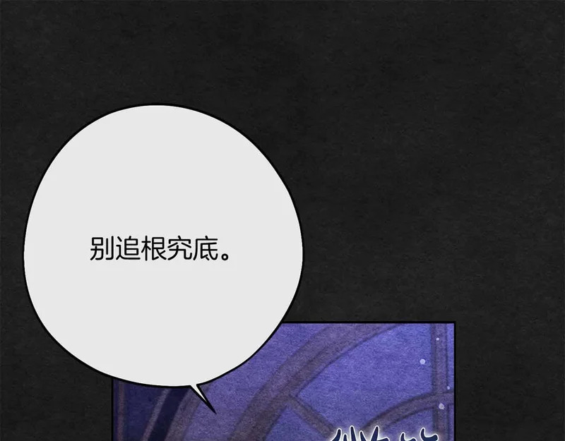 第82话 罪恶与救赎之间 第157页