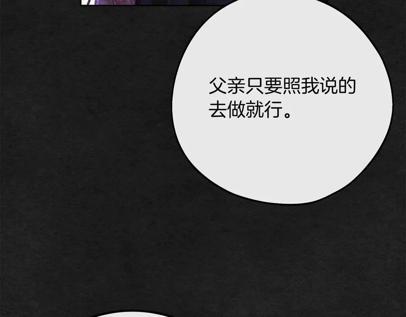 第82话 罪恶与救赎之间 第159页