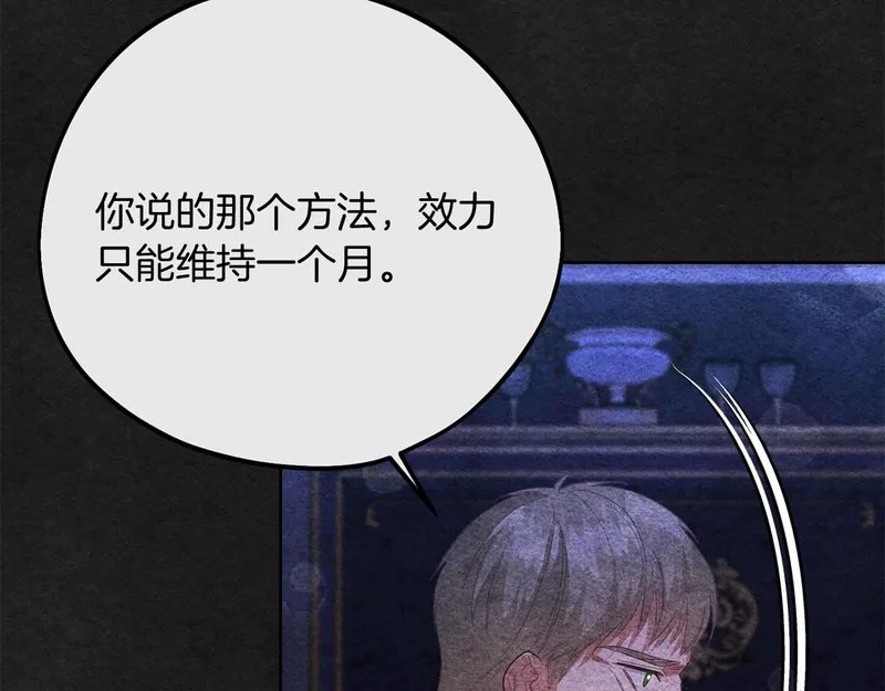 第82话 罪恶与救赎之间 第160页