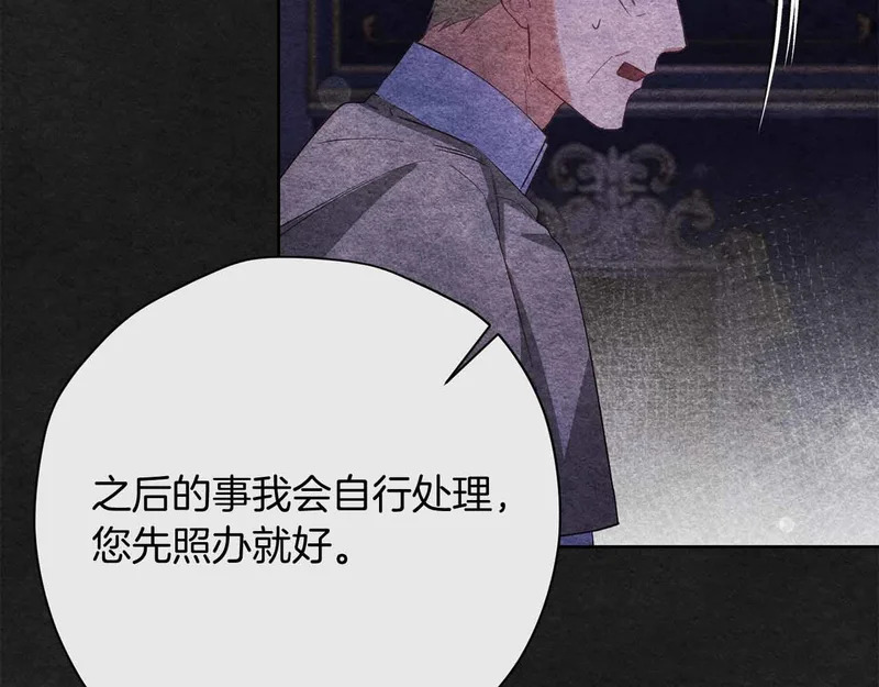 第82话 罪恶与救赎之间 第161页