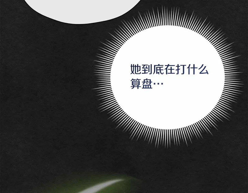 第82话 罪恶与救赎之间 第162页