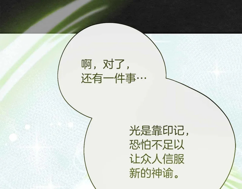 第82话 罪恶与救赎之间 第163页