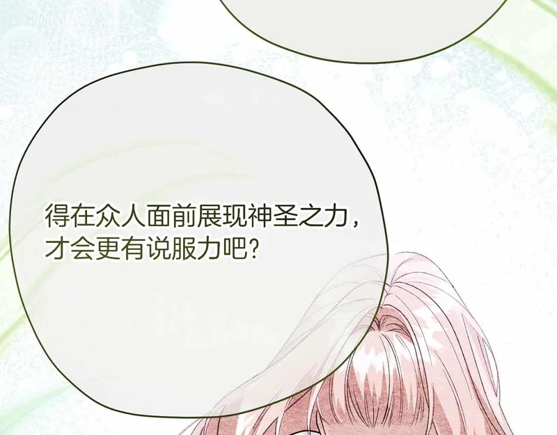 第82话 罪恶与救赎之间 第164页
