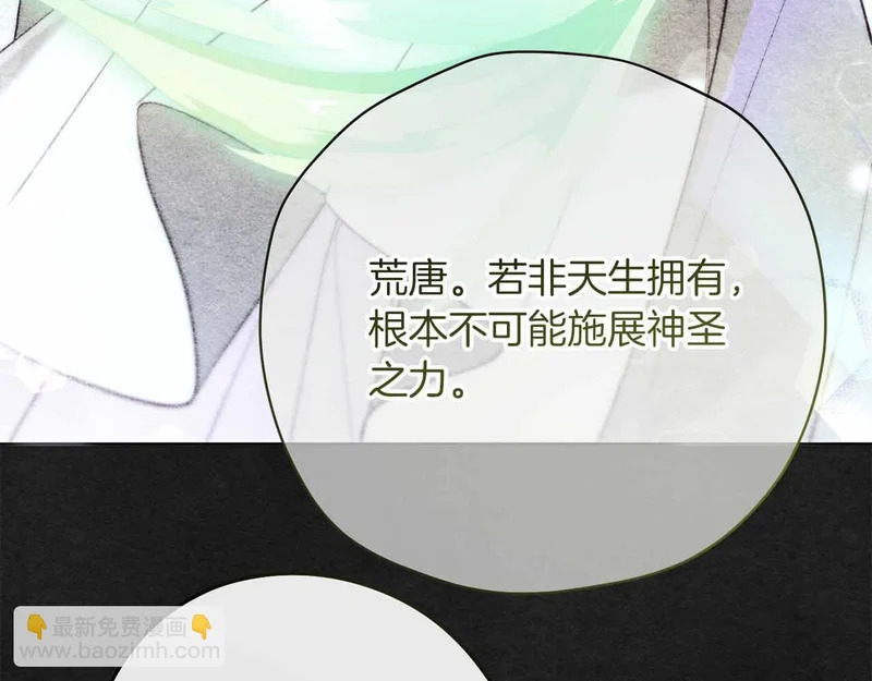 第82话 罪恶与救赎之间 第166页