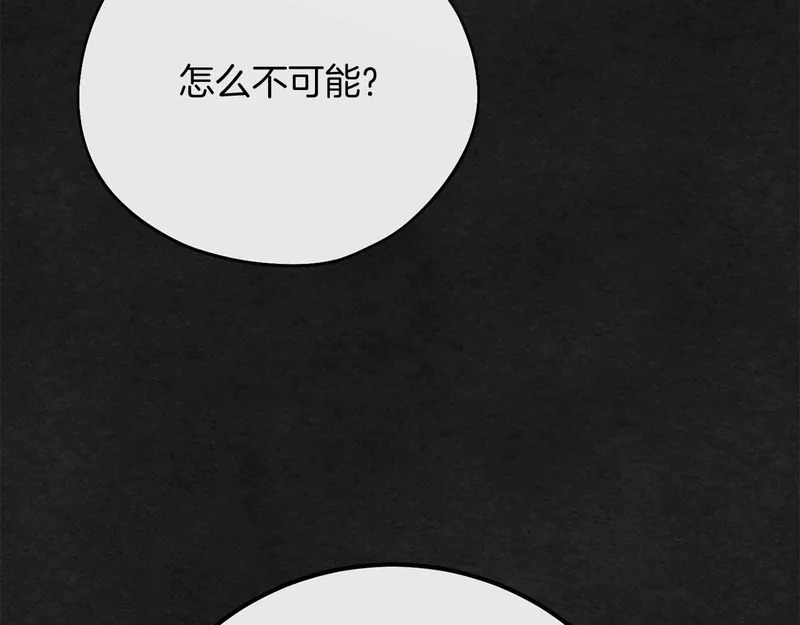 第82话 罪恶与救赎之间 第167页