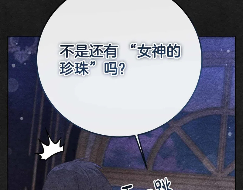 第82话 罪恶与救赎之间 第168页