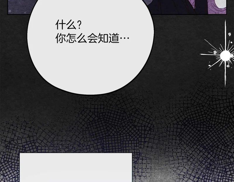 第82话 罪恶与救赎之间 第170页
