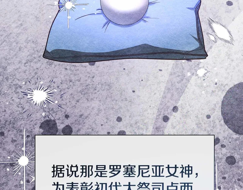第82话 罪恶与救赎之间 第172页