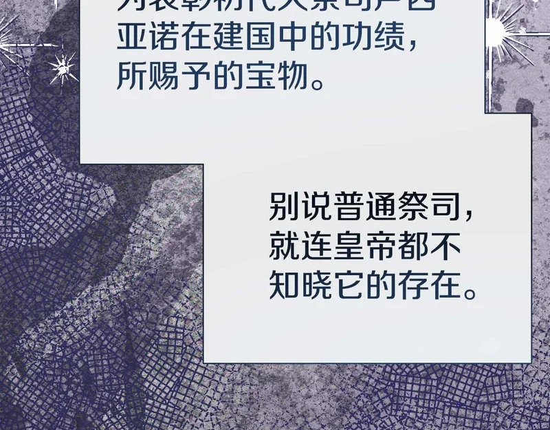 第82话 罪恶与救赎之间 第173页