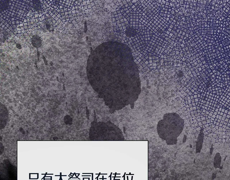第82话 罪恶与救赎之间 第174页