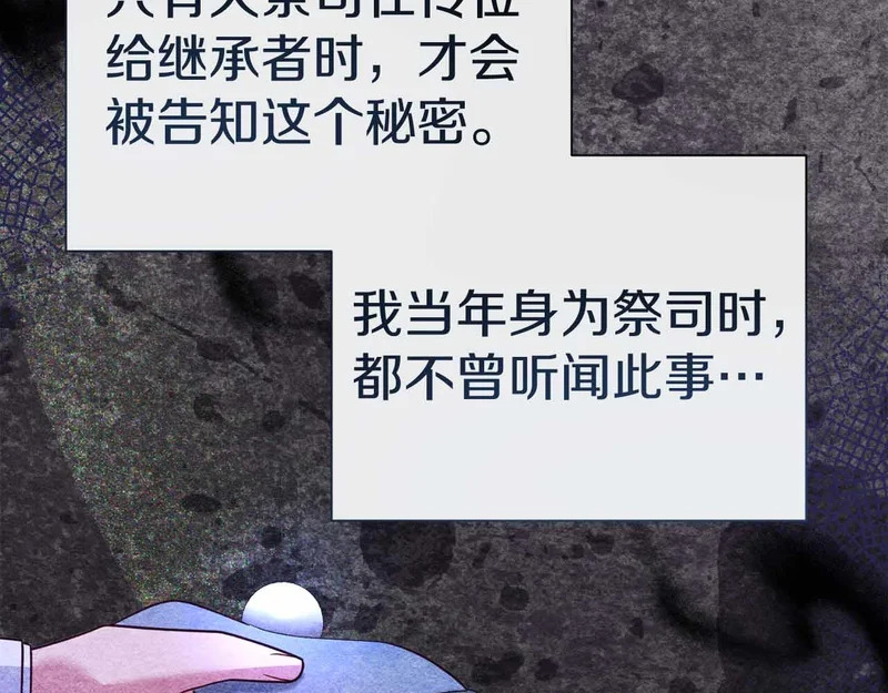 第82话 罪恶与救赎之间 第175页