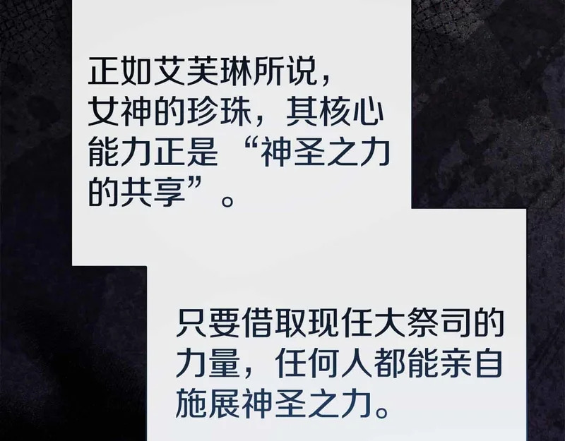 第82话 罪恶与救赎之间 第177页