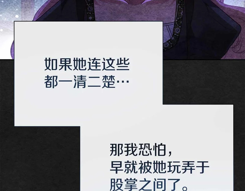 第82话 罪恶与救赎之间 第180页