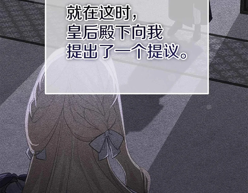 第82话 罪恶与救赎之间 第185页