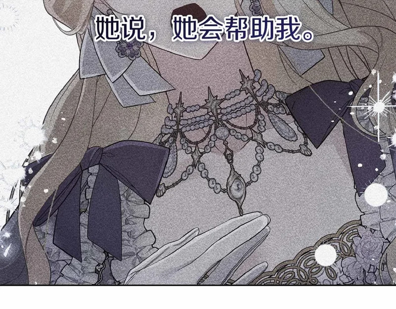 第82话 罪恶与救赎之间 第188页