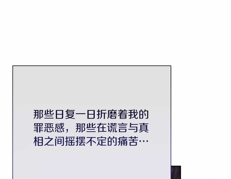第82话 罪恶与救赎之间 第189页