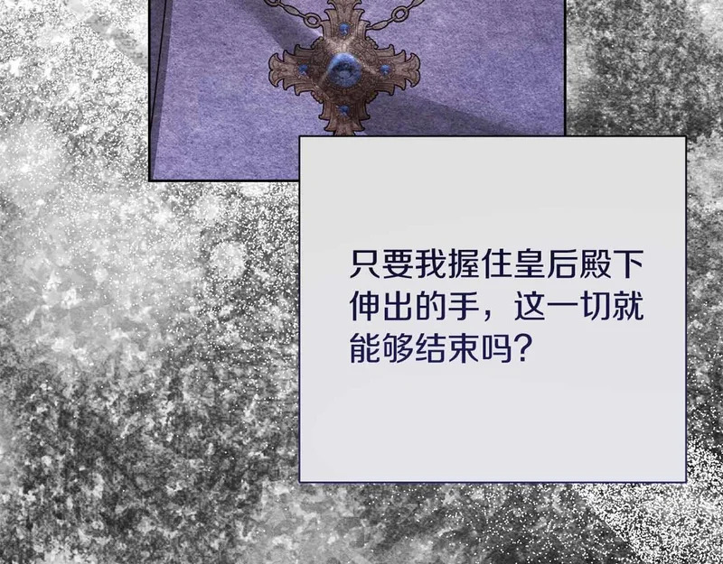 第82话 罪恶与救赎之间 第191页
