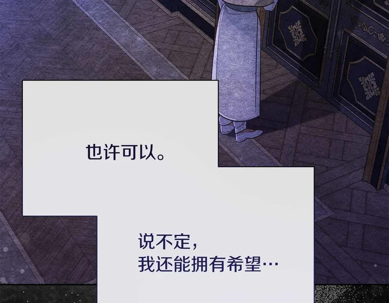 第82话 罪恶与救赎之间 第193页