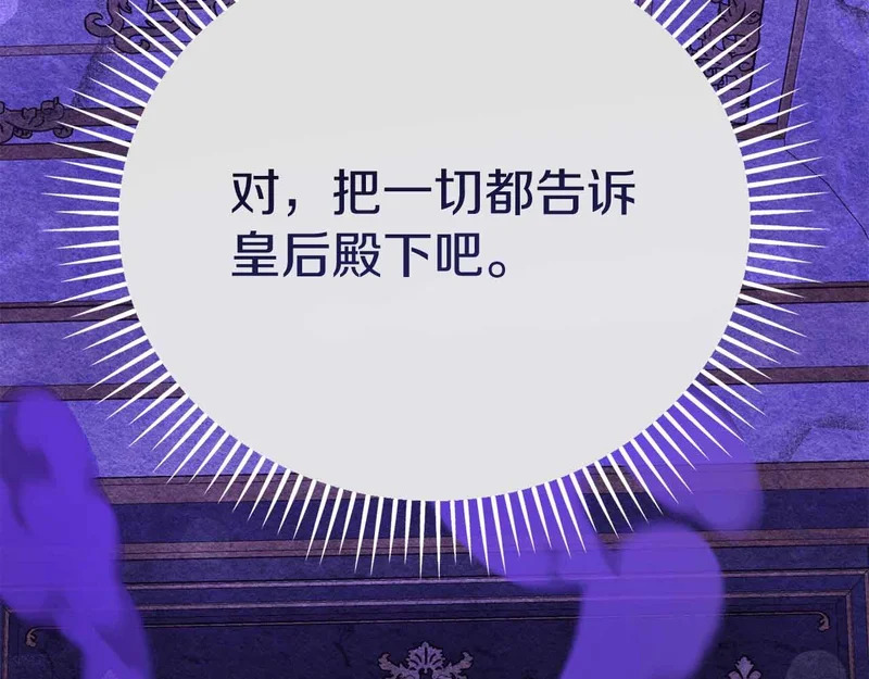 第82话 罪恶与救赎之间 第195页